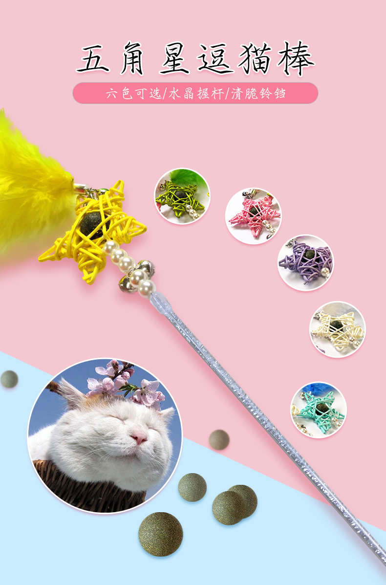 寵物用品,貓薄荷球,貓玩具