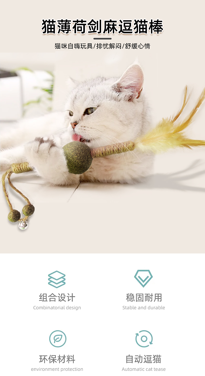 寵物用品,貓薄荷球,貓玩具