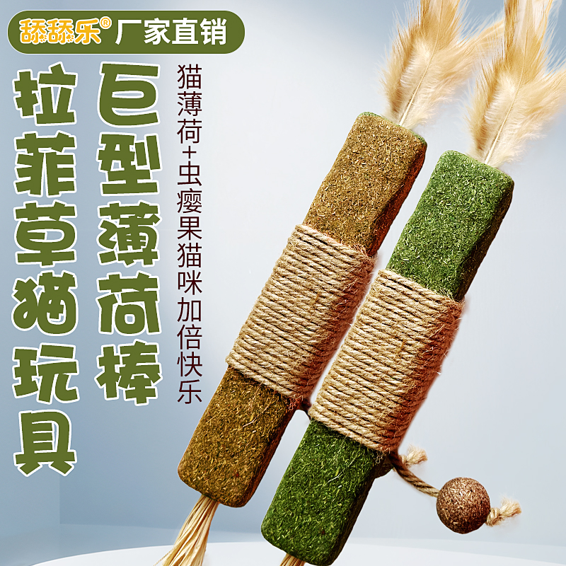 貓薄荷方形拉菲草逗貓棒